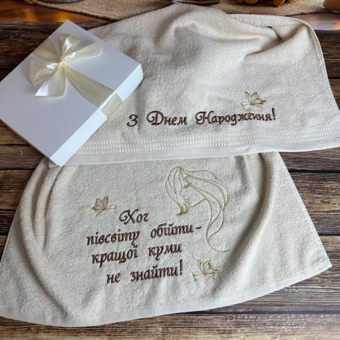 Рушник на День Народження