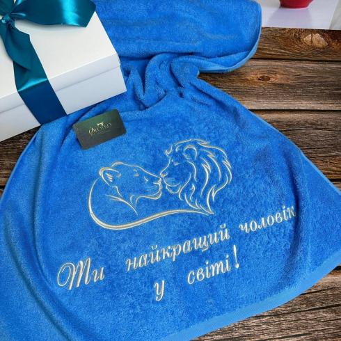 Рушник для найкращого чоловіка