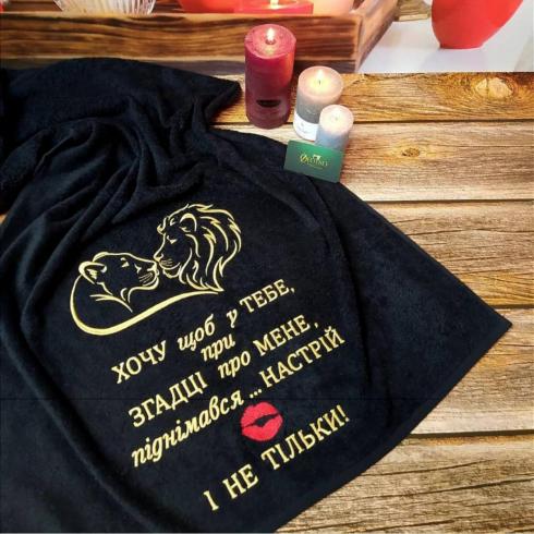 Рушник для коханого