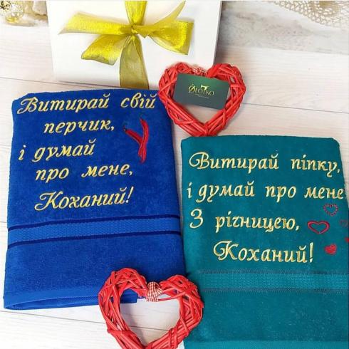 Рушничок з веселим написом, розмір 70*140 см, щільність 400 г/м2