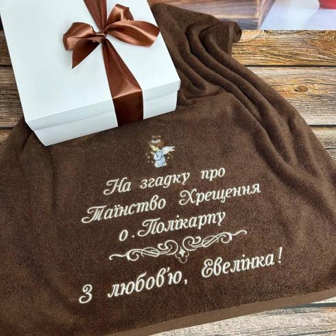 Рушник на згадку про Хрещення