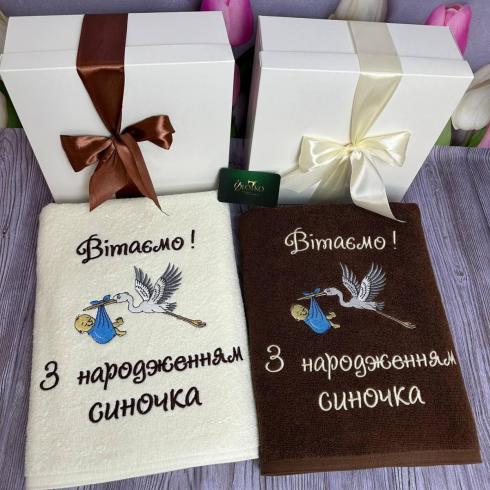 Рушник з індивідуальним написом