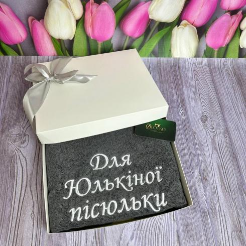 Рушничок з веселим написом, розмір 50*90 см, щільність 450 г/м2